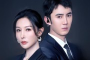 短剧《代号K1》43集短剧全集在线免费畅享看