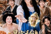 短剧《暴富秘诀：山庄通异界古人来打工》101集短剧高清免费看完整版