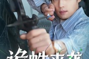 短剧《诡蛛来袭》45集短剧1080P超清画质免费观