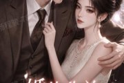 短剧《婚约失效，高冷裴总求名分》50集短剧无删减全集在线看