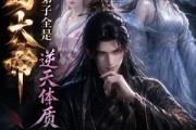 短剧《开局大帝：我的弟子全是逆天体质第三季》109集短剧全集免费在线品鉴