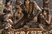 短剧《我在兽人部落修城墙》43集短剧高清无删减在线观看