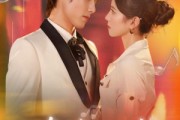 短剧《奇缘双生》68集短剧超清画质免费全集看