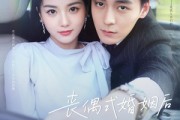 短剧《丧偶式婚姻后我成了他的朱砂痣》81集短剧高清全集在线追剧神器