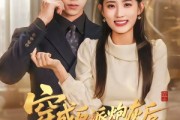 短剧《穿成反派炮灰后被老公读心了》59集短剧完整版免费畅享观看