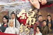 短剧《锦绣镇山河》60集短剧高清全集流畅播放中