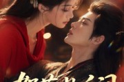 短剧《絮落执手间》63集短剧在线观看无广告