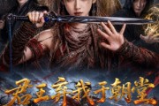 短剧《君王弃我于朝堂，江湖却奉我为主》66集短剧免费解锁全集看