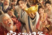 短剧《穿成驸马爷：公主谁爱娶谁娶》70集短剧全剧集在线免费赏