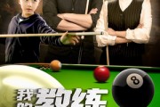 短剧《我的教练是球王》52集短剧官方授权全集观看