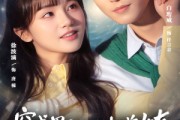 短剧《穿成男主的心机前女友甜宠无上限》80集短剧免费观看完整版