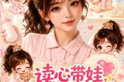 短剧《读心带娃，我从普通月嫂变团宠》52集短剧全集高清免费放送
