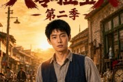短剧《废品布衣八零捡宝人第二季》64集短剧免费在线看大结局