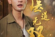 短剧《医道无双》71集短剧全集高清流畅手机在线观看