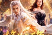短剧《修仙三百年，下山从当奶爸开始》55集短剧高清全集在线直看