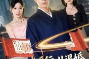 短剧《都市逍遥行：从退婚开始的无敌路》81集短剧1080P在线解锁全集观看
