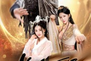 短剧《长风万里逍遥游》70集短剧全集无删减在线观