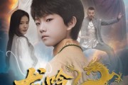 短剧《龙吟戏九州》60集短剧全集高清极速播放无限制