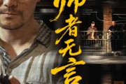 短剧《师者无言》71集短剧高清版全集在线流畅播放
