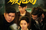 短剧《岳母牌局破危局》52集短剧全集抢先看，精彩不等待