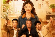 短剧《穿回八零预定老公》60集短剧高清全集免费赏