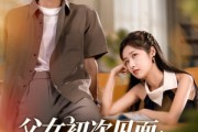 短剧《父女初次见面：老登，爆点金币》82集短剧官方授权正版观看