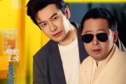 短剧《阳光俱乐部前传》8集短剧免费在线看完整剧情