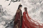 短剧《二月初二，嫁龙王》60集短剧超清画质免费看全集