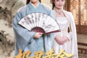 短剧《报君黄金台上意》100集短剧免费观看完整版
