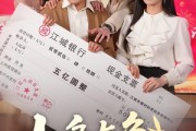 短剧《山鸟与鱼不同路》59集短剧独家版权在线免费追