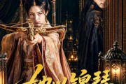短剧《她以锦瑟谋天下》100集短剧全集在线畅享观看