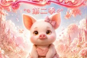 短剧《团宠小猪第二季》62集短剧全集在线免费畅享