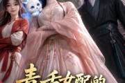 短剧《毒舌女配的最强跟班》56集短剧全集免费在线速看