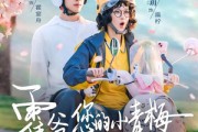 短剧《霍爷，您的小青梅又来治你了》90集短剧无删减全集免费看