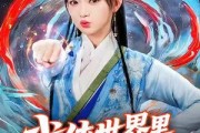 短剧《武侠世界里唯一修仙者》52集短剧高清无删减全集免费看