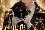 短剧《猫猫我在死对头家里当废物》57集短剧免费高清全集速看