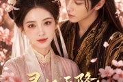 短剧《灵妃天降：战神为我折腰》91集短剧在线解锁全集观看