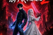 短剧《末世降临，小尸尸我呀吸吸吸2》143集短剧1080P在线免费看