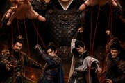 短剧《我在三国开直播，水友全都是毒士AI真人版》72集短剧1080P在线免费看