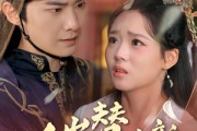短剧《九千岁的替嫁新娘》74集短剧独家资源全集免费解锁