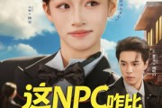 短剧《这NPC咋比我还疯》57集短剧超清版本在线免费看 短剧《这NPC咋比我还疯》57集短剧超清版本在线免费看