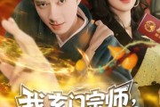 短剧《我，玄门宗师，下山专治不服》70集短剧完整版免费畅享