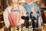 短剧《贴身御厨，独宠高冷女帝》82集短剧在线观看全集不卡顿