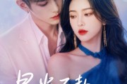 短剧《星光不赴旧时风》55集短剧高清全集免费观看