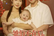 短剧《她们不在后我重生八零》74集短剧全集免费观看无广告