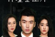 短剧《重生之神瞳鉴宝师》100集短剧免费解锁全集观看