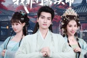 短剧《花柳病开局我靠行善续命》80集短剧高清无删减版免费看