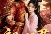 短剧《初心于君》37集短剧高清无删减在线免费看
