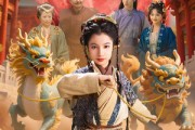 短剧《福星降临之我是万兽之王》67集短剧网盘资源高清分享