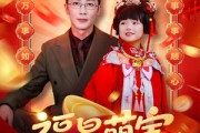 短剧《福星萌宝下凡尘》59集短剧全集免费在线畅享